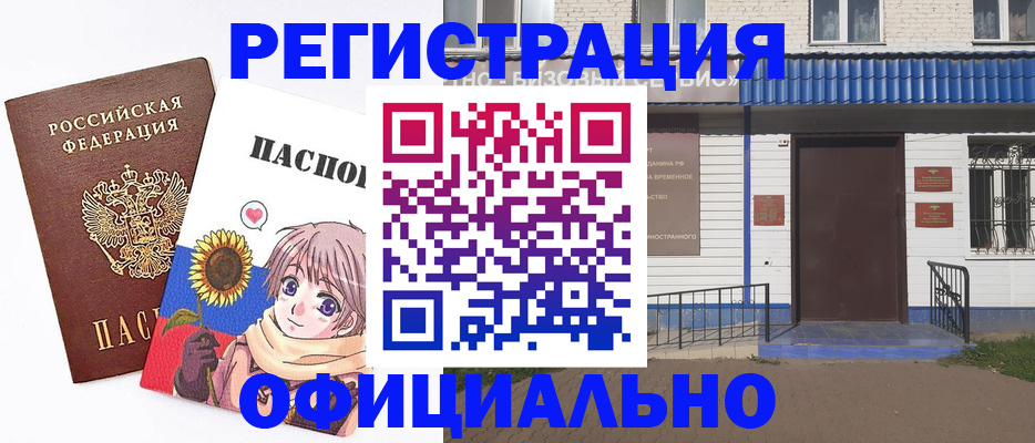 где прописаться в Урус-Мартане
