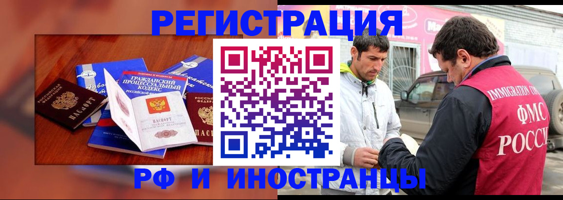 купить прописку в Урус-Мартане